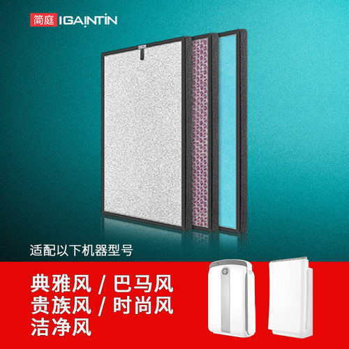 简庭适配汉朗空气净化器滤芯