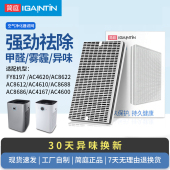 适配飞利浦空气净化器AC8622滤芯AC8612 4610过滤网FY8197 4620