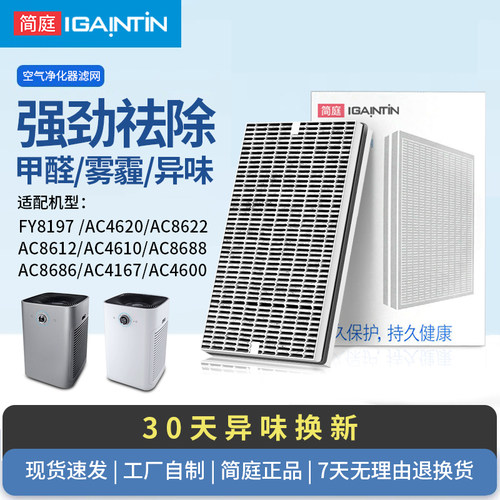 适配飞利浦AC862286128197滤芯