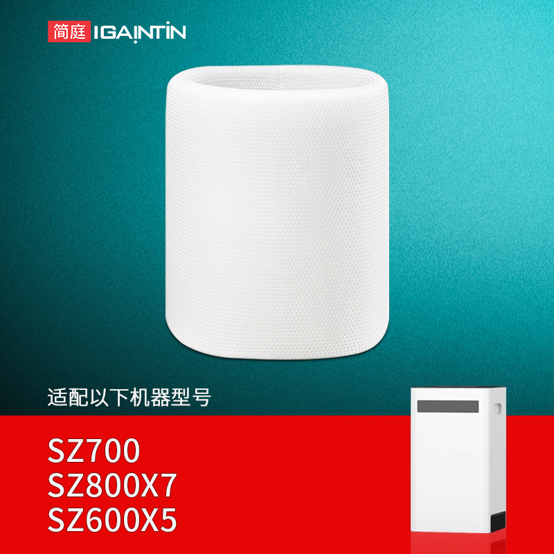 适配IAM加湿器SZ800X7B滤芯600X5