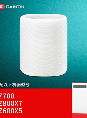 适配IAM无雾加湿器SZ800X7B/SZ600X5加湿过滤网蒸发器水滤芯