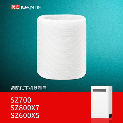 适配IAM加湿器SZ800X7B滤芯600X5