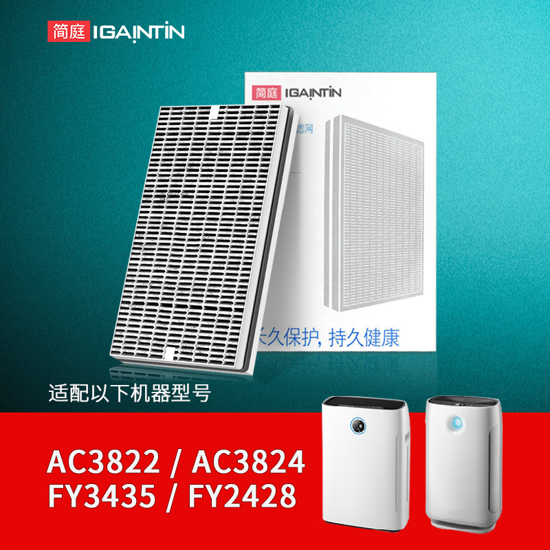 适配飞利浦FY242838223824滤芯