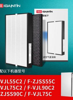 适配松下空气净化器F-VJL55C2滤网F-VJL75C2/VJL90C2/ZJSS90C滤芯