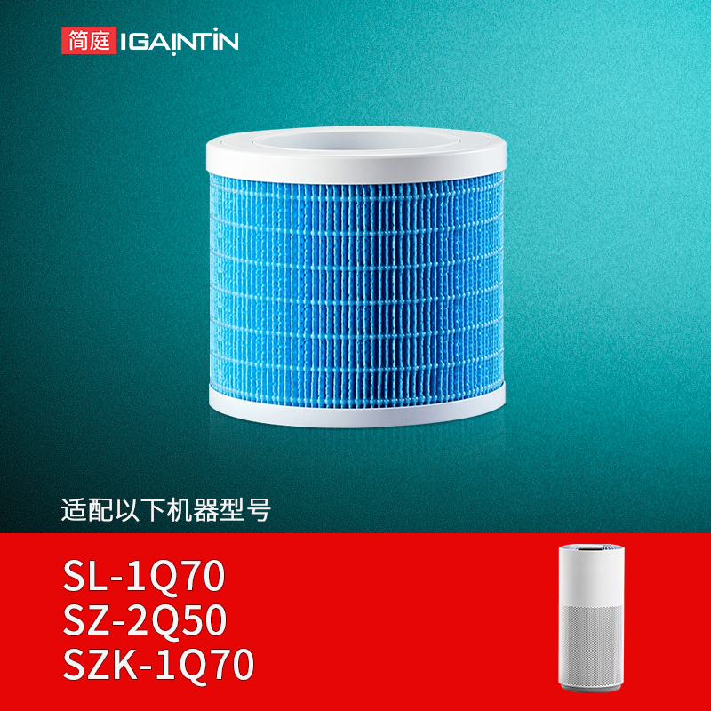 适配Midea美的加湿器湿帘SZK-1Q70滤芯SZ-2Q50过滤网SL-1Q70