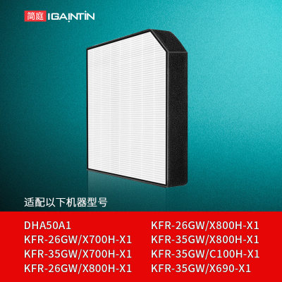 适配海信新风空调全系列滤网滤网
