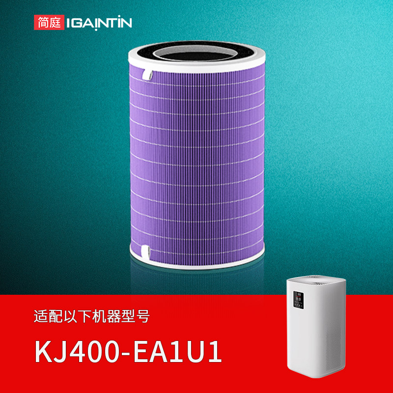 适配海尔KJ400-EA1U1滤芯