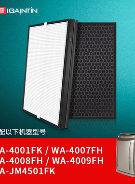 适配惠而浦空气净化器WA-4001FK滤芯4008FH/4009/4007/JM4501滤网
