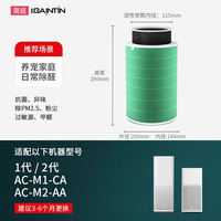 Jianting is compatible with Xiaomi Mi Home Air Purifier Filter 2S 123 Generation 4 PRO H Filter Screen 4Lite 5S thumbnail 5