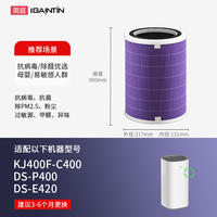 Jianting is compatible with Huawei Select Air Purifier 720 filter core C400 KJ500F-EP500H filter screen 1i thumbnail 6