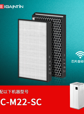 简庭适配小米米家全效空气净化器复合滤芯除甲醛过滤网AC-M22-SC
