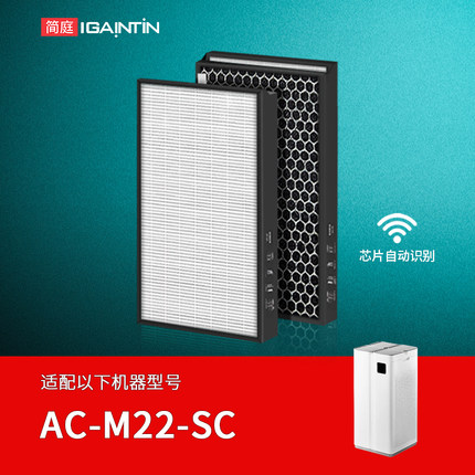 简庭适配小米米家全效空气净化器复合滤芯除甲醛过滤网AC-M22-SC