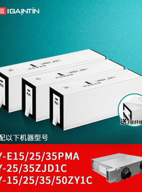 适配松下新风系统FY-E15/25/35PMA滤网ZY1C ZDP1C滤芯ZJD1C ZJP1C