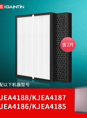 适配3M空气净化器滤芯KJEA4187 4185 4186 4188过滤网MFAF418套装