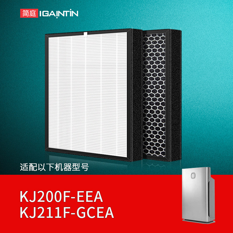 适配海尔空气净化器过滤网KJ200F-EEA KJ211F-GCEA除雾霾甲醛滤芯