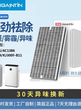 适配飞利浦空气净化器FY2425滤芯AC1386 AC2729 KJ300F-B11过滤网