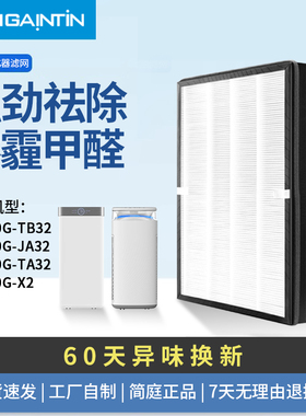 适配美的空气净化器滤芯KJ500/550G-TB/JA32/600G-X2滤网FC-50TB2