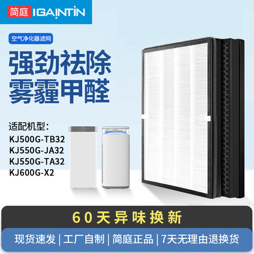 适配美的TB32/JA32/FC-50TB2滤芯