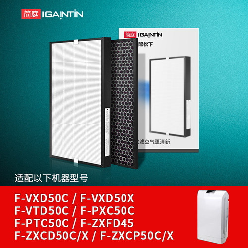 适配松下空气净化器滤网F-PTC50C/VXD50X/ZXFD45滤芯ZXCP/ZXCD50X