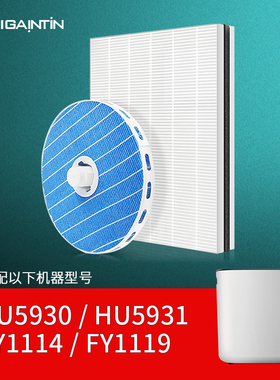 适配飞利浦空气净化器加湿器HU5930/HU5931过滤网FY1114 5156滤芯