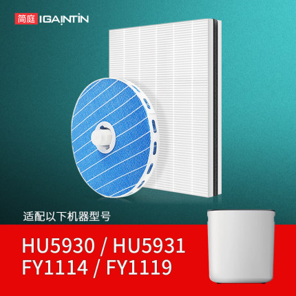 适配飞利浦空气净化器加湿器HU5930/HU5931过滤网FY1114 5156滤芯