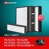 350Q 适配美 250 200 QR滤网酷风QXF350 新风机系统滤芯XKJG150