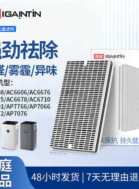 适配飞利浦空气净化器FY6177滤芯AC6608 AC6606 AC6676过滤网5186