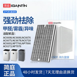 适配飞利浦空气净化器FY6177滤芯AC6608 AC6676过滤网5186 AC6606