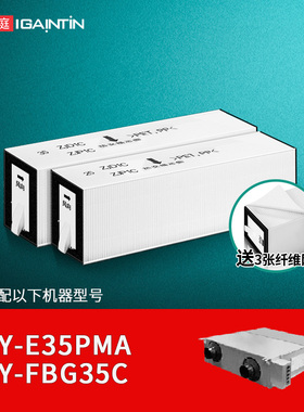 适配松下新风机FY-E35PMA滤网FY-FBG35C高精过滤pm2.5简庭滤芯