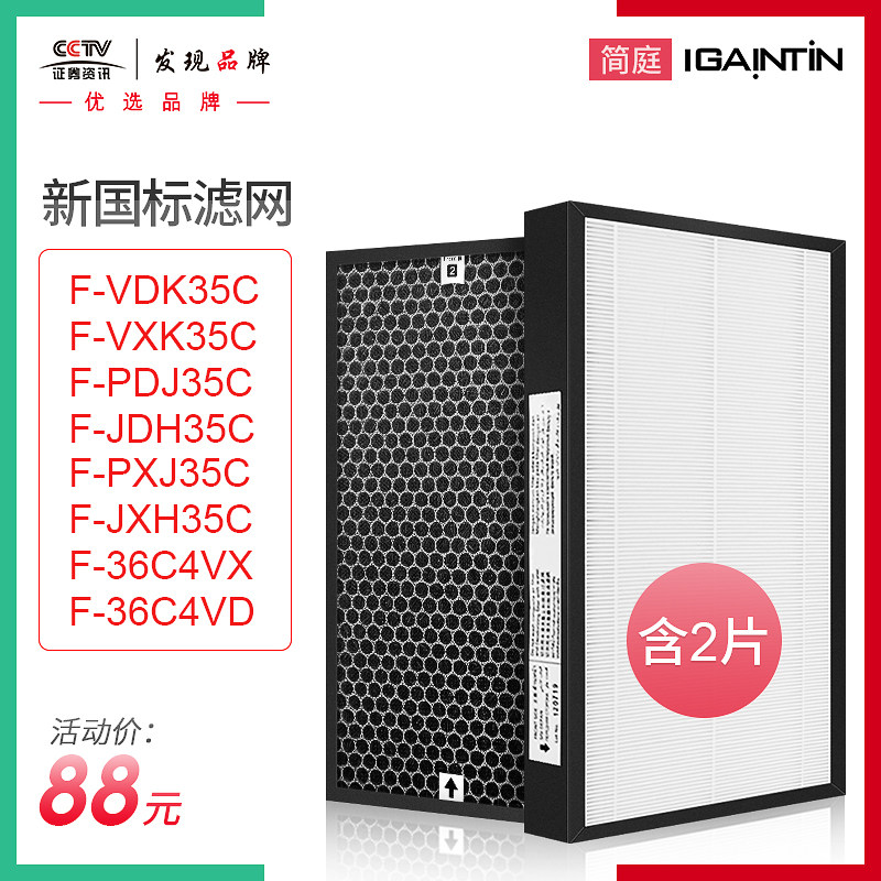 配松下空气净化器F-VXG35C滤网VDG/VXK/VDK/36C4VX/36C4VD滤芯