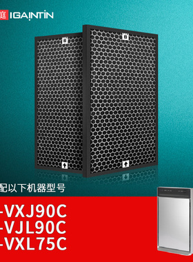 适配松下空气净化器滤网F-VJL90C/VJL75c脱臭滤芯ZXJD90C