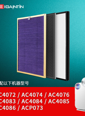 适配飞利浦空气净化器AC4072滤芯AC4074 AC4076 4014 4083过滤网