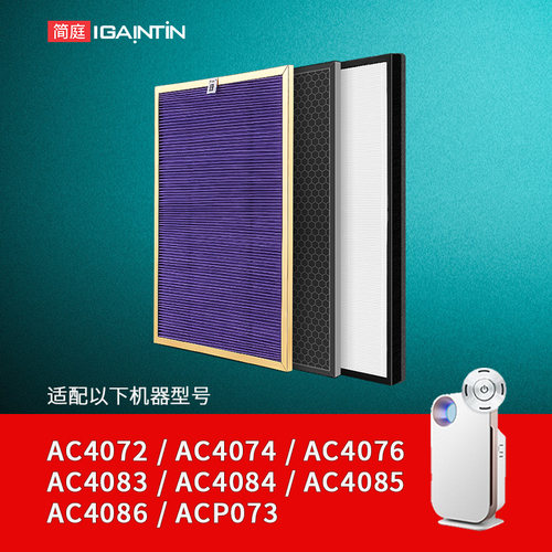 适配飞利浦AC4072/4074/4076滤芯