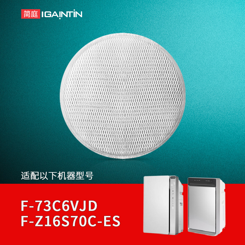 适配松下空气净化器V1670C加湿网