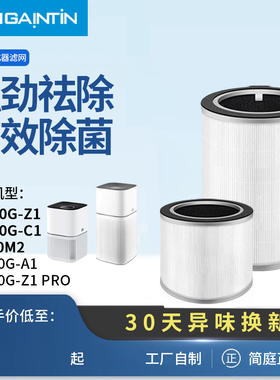 适配美的空气净化器KJ200G-C1/Z1 Pro滤芯350G-A1过滤网FC-20M2