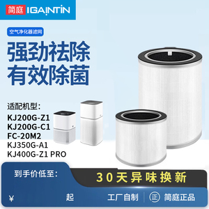 适配美的空气净化器KJ200G-C1/Z1 Pro滤芯350G-A1过滤网FC-20M2