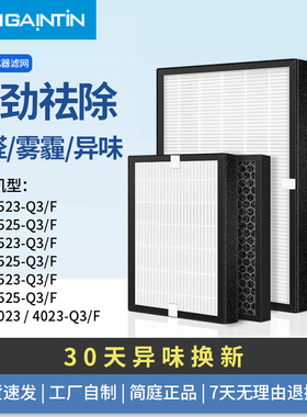 适配日立新风滤芯KPI-1523Q3/1525Q3/2523/2525/3523/3525Q3F滤网