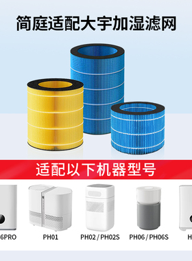 适配DAEWOO大宇加湿器滤芯J6 PRO PH01/02/06S J10/20无雾滤网H30