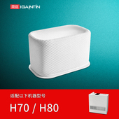 H80加湿滤网3D 适配352无雾加湿器净化一体机滤芯H300 H70 Fusion