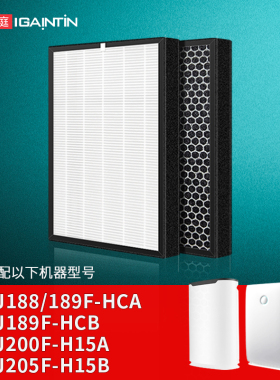 适配海尔空气净化器KJ188F/189F-HCA滤芯KJ205F-H15B/H15A滤网