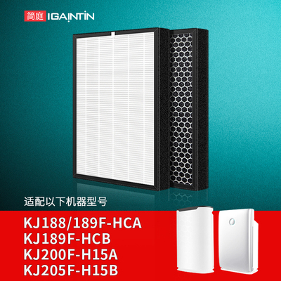 适配海尔KJ188/189F-HCA滤芯H15B