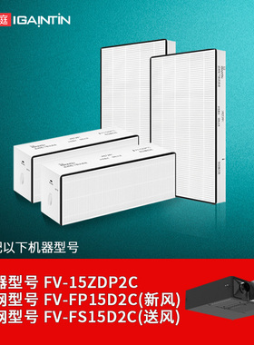 适配松下新风系统滤芯FV-35ZDP2C 15 25 50集尘过滤网ZDT1C GZD2C
