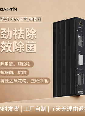 简庭适配树新风T2PRO滤芯空气净化器T3过滤网除甲醛PM2.5抗病毒T2