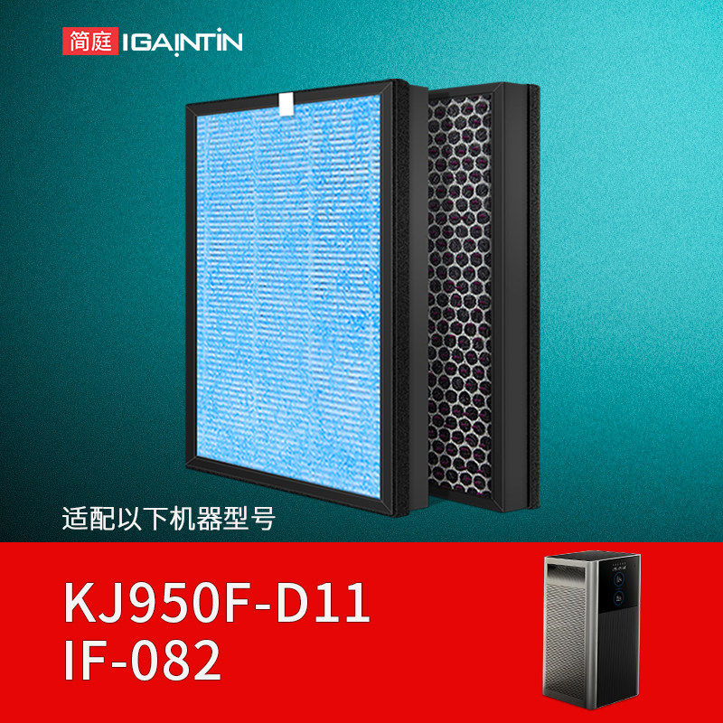 适配A.O史密斯空气净化器滤芯KJ950F-D11过滤网IF-082