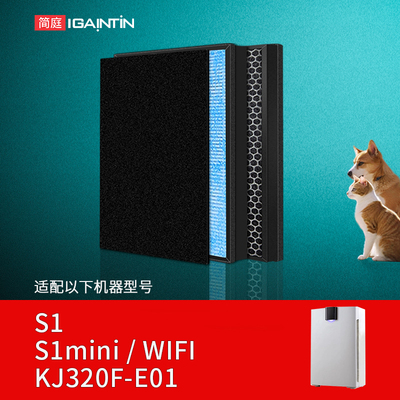适配霍曼宠物空气净化器S1滤芯mini/KJ320F-E01/KJ250F/wifi滤网