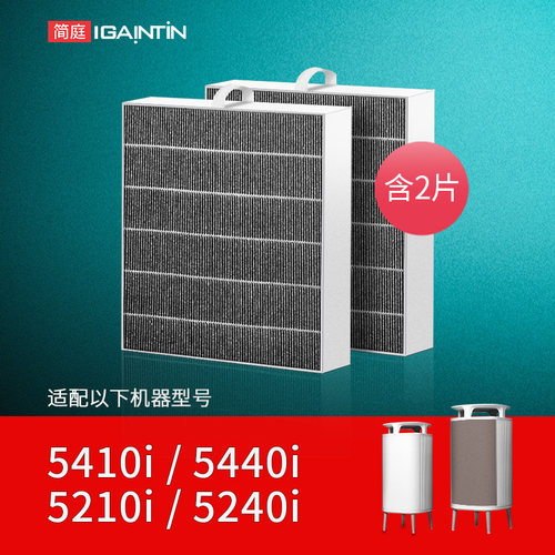 简庭适配布鲁雅尔5410/5210滤网
