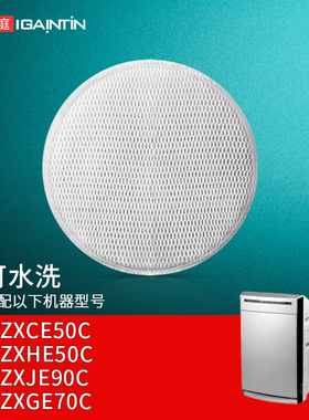 适配松下空气净化器加湿过滤网F-ZXHE/ZXCE50C/VXG70C滤芯ZXGE70C
