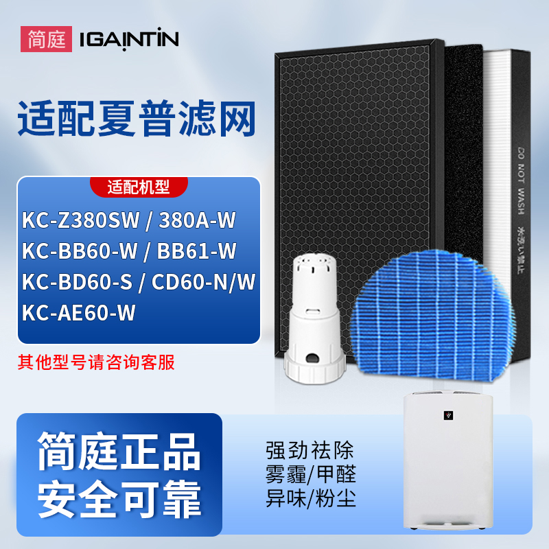适配夏普空气净化器BB60/61滤网