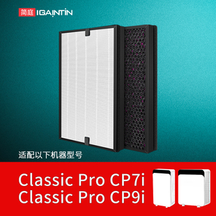 适配Blueair滤网Classic Pro CP7i布鲁雅尔CP9i空气净化器过滤芯