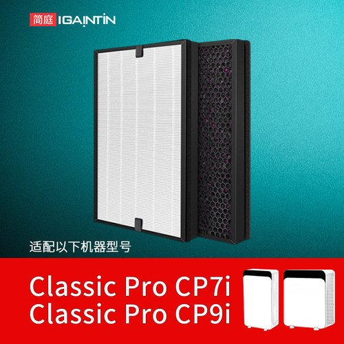 适配Blueair滤网Classic Pro CP7i布鲁雅尔CP9i空气净化器过滤芯